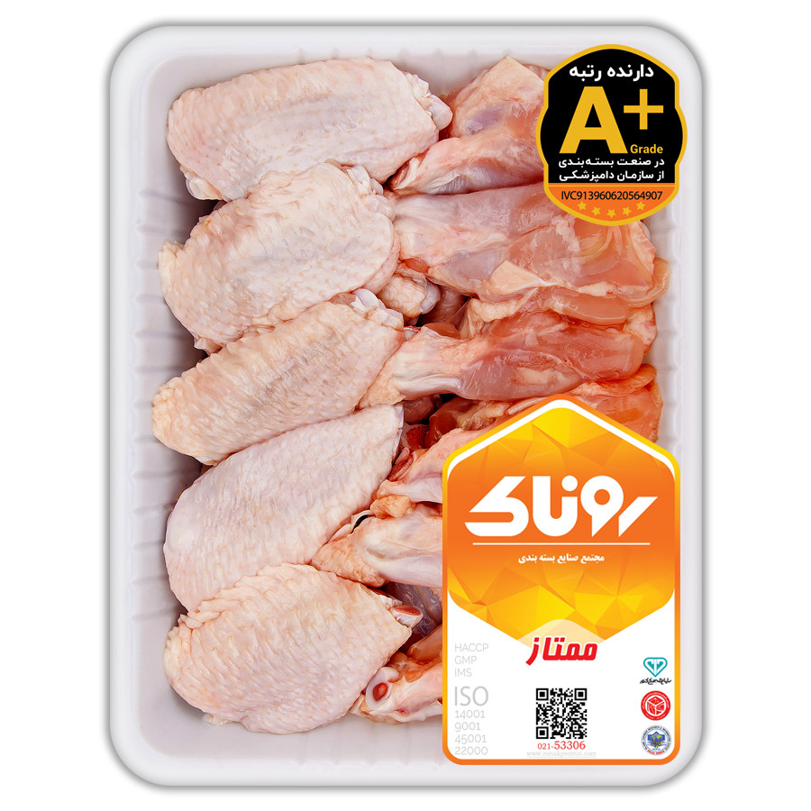 بال و بازو ساده 900 گرم کشتار روز